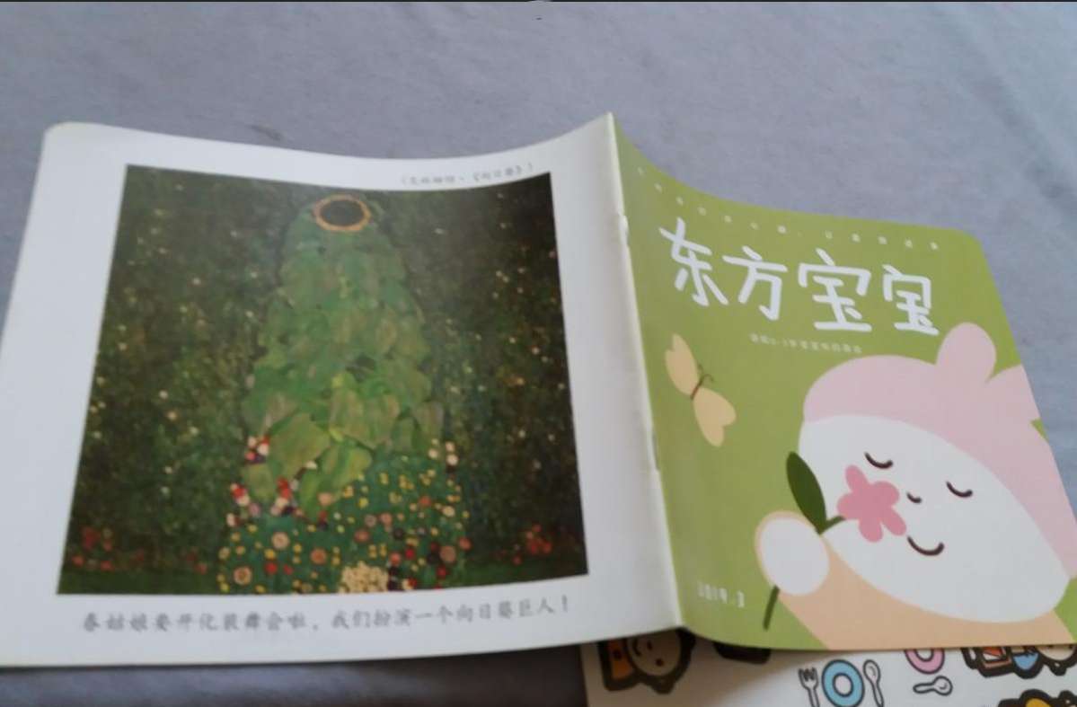 东方宝宝